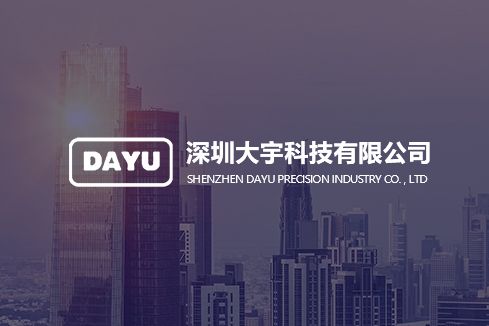 楚雄建站-深圳大宇科技有限公司