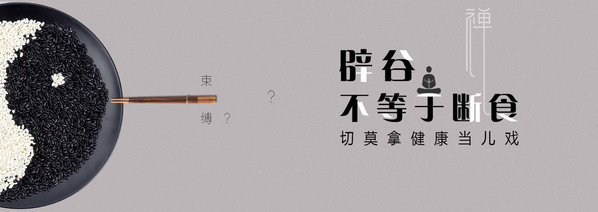 元谋建站-少林禅武医