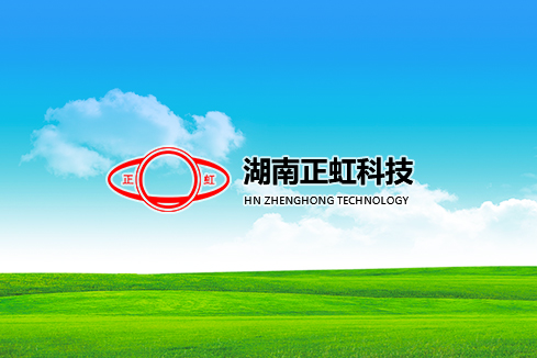 双柏建站-湖南正虹科技